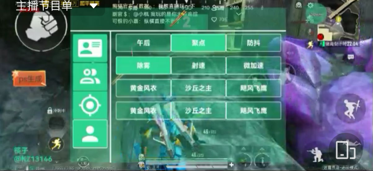 苹果IOS和平精英辅助【死神】透视自瞄子弹追踪